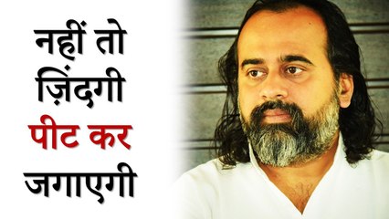 खुद जग जाओ, नहीं तो ज़िंदगी पीट कर जगाएगी || आचार्य प्रशांत (2019)