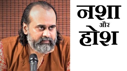 नशा कितना भी कर लो, ज़िंदगी होश के लिए है || आचार्य प्रशांत (2019)