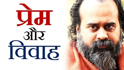 प्रेम और विवाह || आचार्य प्रशांत, युवाओं के संग (2013)