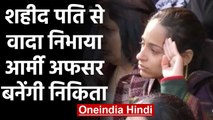 Army Officer बनने को तैयार Major Vibhuti Dhaundiyal की Wife Nikita Kaul | वनइंडिया हिंदी