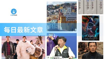 ck101daily_curation-ck101.com.daily|ck101daily_curation_desktop_bottom-copy4-Ck101FeedParser-2020/02/20-19:21