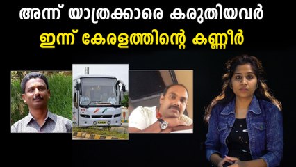 ksrtc driver gireesh and baiju were once honoured by CMD | Oneindia Malayalam