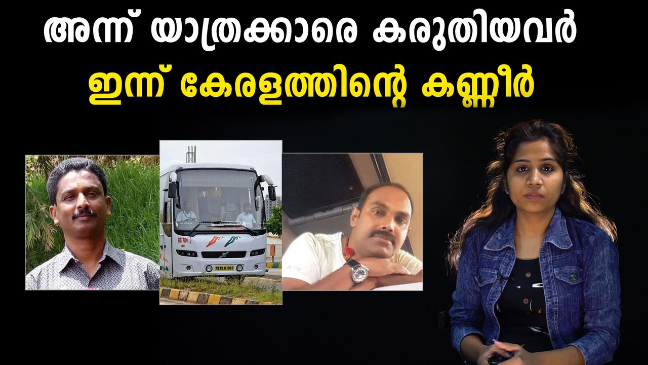 ksrtc driver gireesh and baiju were once honoured by CMD | Oneindia Malayalam