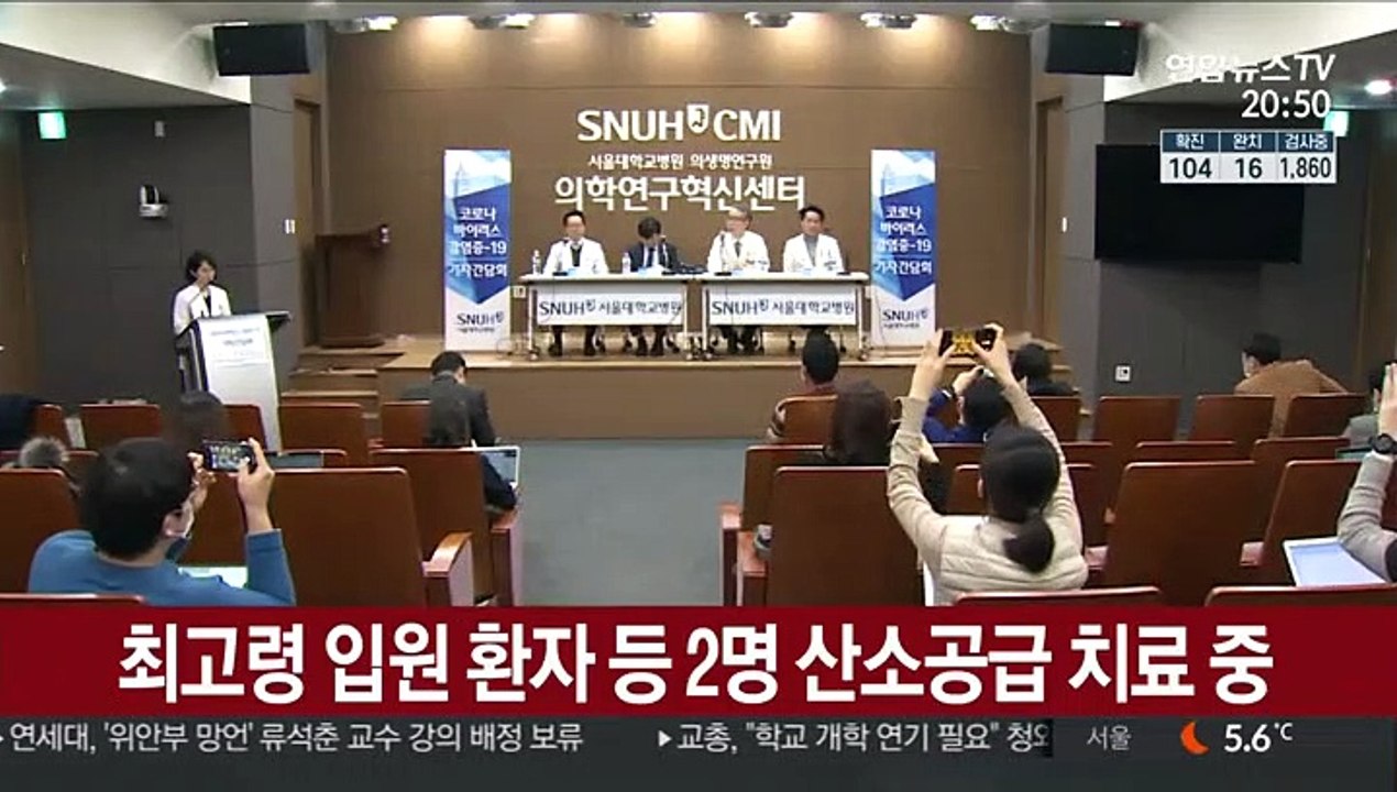 최고령 입원 환자 등 2명 산소공급 치료 중