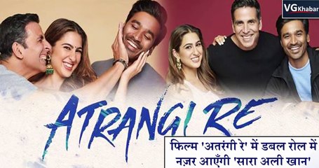 फिल्म 'अतरंगी रे' में डबल रोल में नज़र आएँगी 'सारा अली खान'