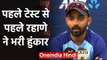 IND vs NZ 1st Test: Ajinkya Rahane says Team will look to take lead in the series  | वनइंडिया हिंदी