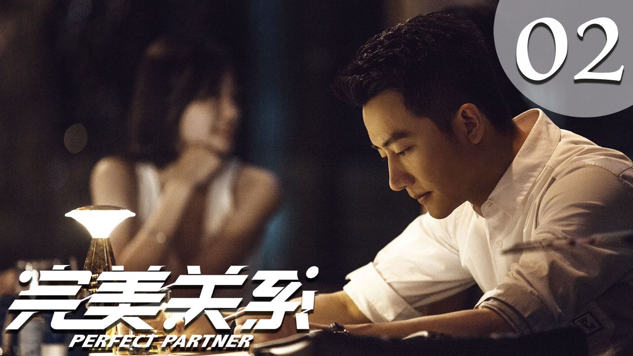 【ENG SUB】完美关系 02 | Perfect Partner EP2（黄轩、佟丽娅主演）─影片 Dailymotion