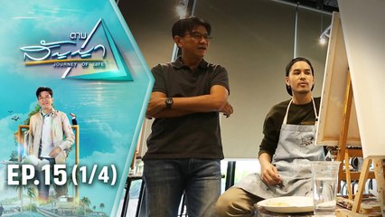 เก้า จิรายุ | ตามสัญญา EP.15 (1/4) | วันวาน.. ที่คิดถึง ของ "เก้า จิรายุ"