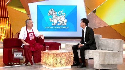 รายการเจาะใจ EP.7 : สมชาย ศรีสกุลภิญโญ [22 ก.พ 63]