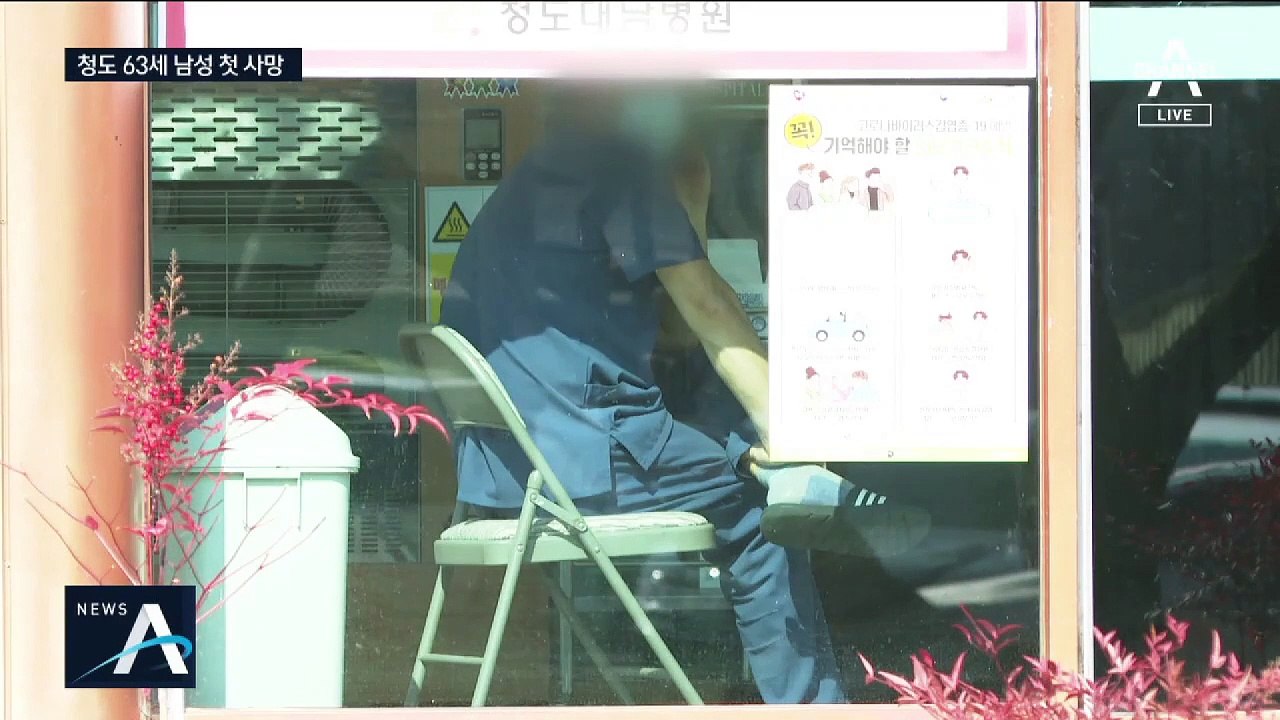 ‘코로나19’ 국내 첫 사망자 63세 남성…사후 검사서 ‘양성’