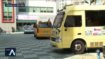 대구 어린이집·미술학원 교사도 확진…학부모 ‘충격’