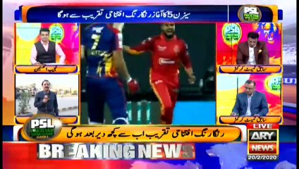 PSL2020 | Najeeb Ul Hasnain | ARY News | 20 February 2020