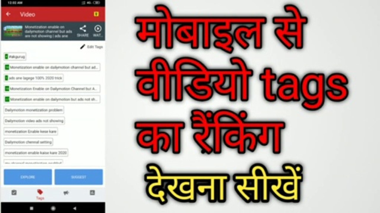 youtube video tag | video tag rank को कैसे देखें checker | youtube video rank kaise kare | youtube video ka rank tag kaise dek | How To Rank Youtube Videos | Video Rank Kese Kerte hai Viral Kese Kerte Hai Hindi | You