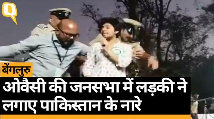 Owaisi की जनसभा में लड़की ने किया हंगामा- Pakistan के लगाए नारे | Quint Hindi