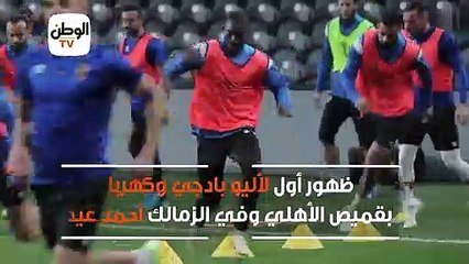 مفارقات وظهور أول.. ماذا تغير عن آخر سوبر بين الأهلي والزمالك؟