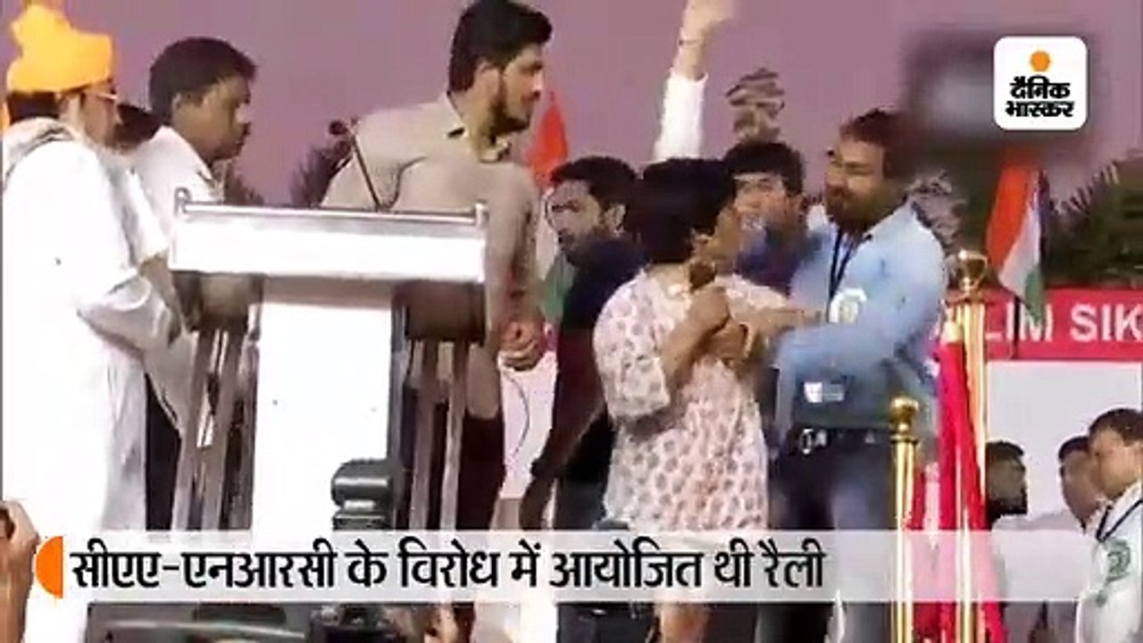 ओवैसी की सभा में महिला ने पाकिस्तान जिंदाबाद के नारे लगाए,