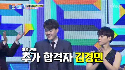 『6명 최종 탈락』 이별.. 마지막 인사.. “자주 보자”