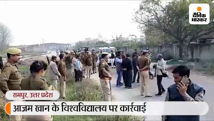 आजम खान के जौहर विश्वविद्यालय में अतिक्रमण के खिलाफ प्रशासन ने की कार्रवाई