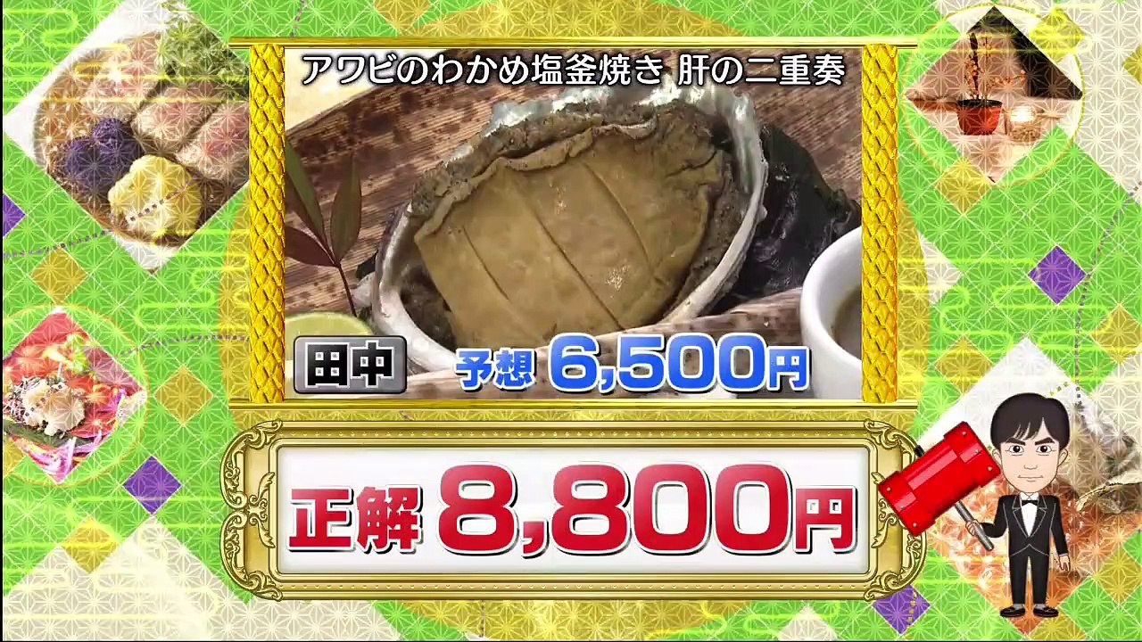 ぐるナイ　吉高由里子も新メンバー本田翼&まっすーもスクープ大激写(秘)映像公開ゴチ　2020年2月20日-(edit 2/2)