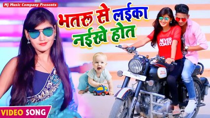Video Song भतरु से लाइका नईखे होत Bhim yadav Priti Jha Bhojpuri Song
