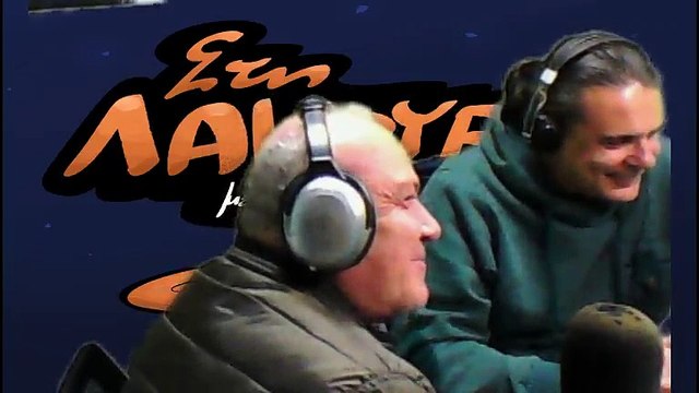 ΣΤΗ ΛΑΚΟΥΒΑ ΜΕ ΤΟΝ ΔΗΜΟΣΙΟΓΡΑΦΟ ΓΙΑΝΝΗ ΚΕΙΣΟΓΛΟΥ