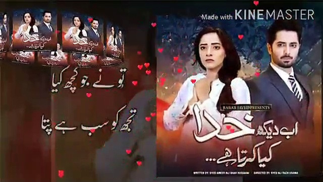 Beautiful song "Ab deakh khuda Kia karta hai" with lyrics