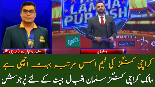 Owner Karachi Kings Salman Iqbal is excited to win PSL season 5