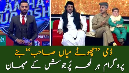 Dummy Shehbaz Sharif become guest of program "Har Lamha Purjosh