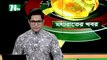 NTV Moddhoa Raater Khobor | 21 February 2020