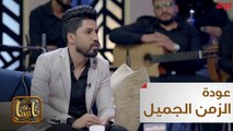 أشرف كاظم وسبب اختيار فرقته لون الطرب الأصيل في هذا الزمن