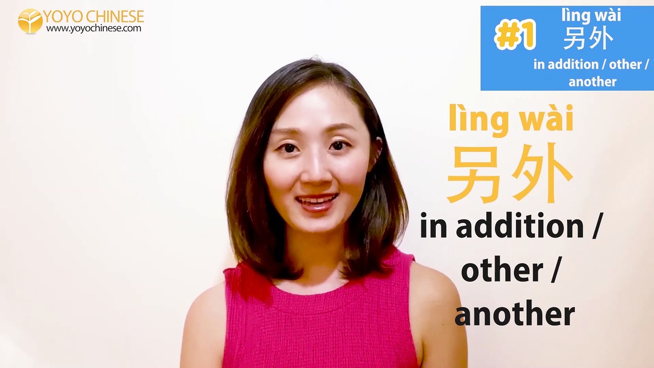 Learn Chinese for Beginners: Chinese Phrase of the Day Challenge (Week 4/Day 4)