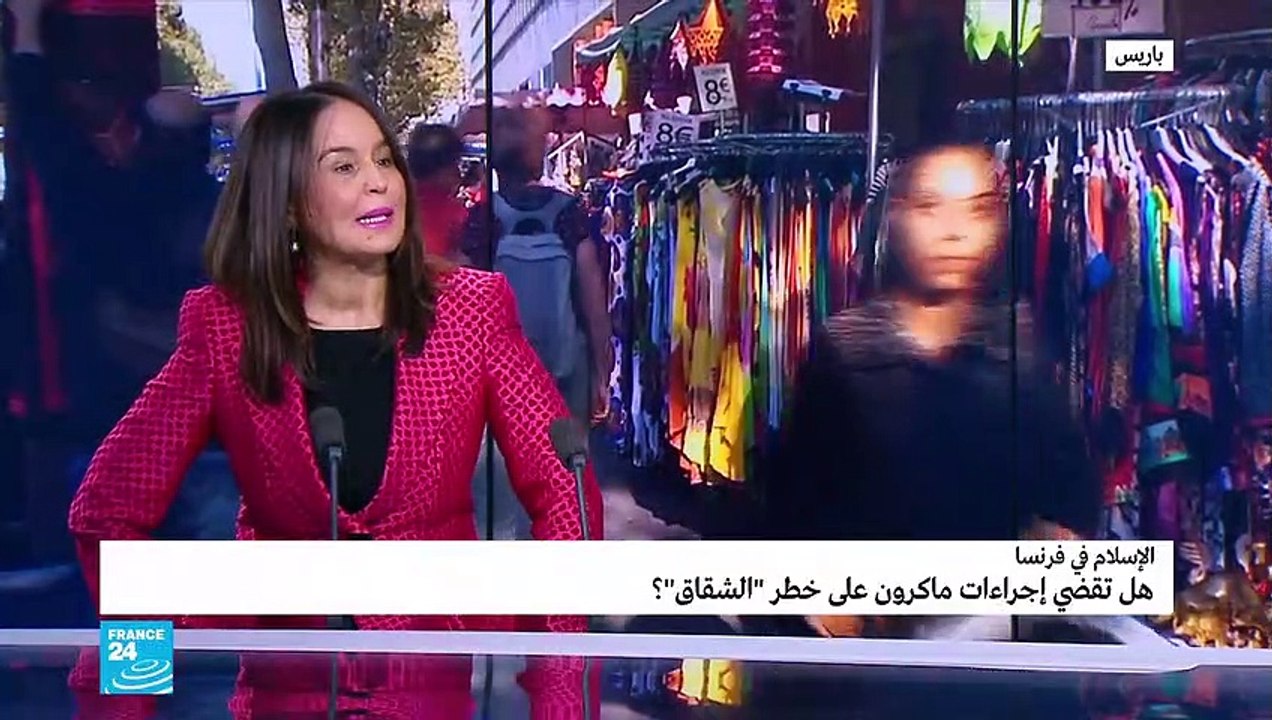 الإسلام في فرنسا.. هل تقضي إجراءات ماكرون على خطر "الشقاق"؟