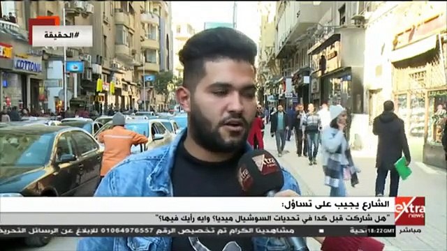 إكسترا نيوز تسلط الضوء على مخاطر انتشار ألعاب التحدى على السوشيال ميديا