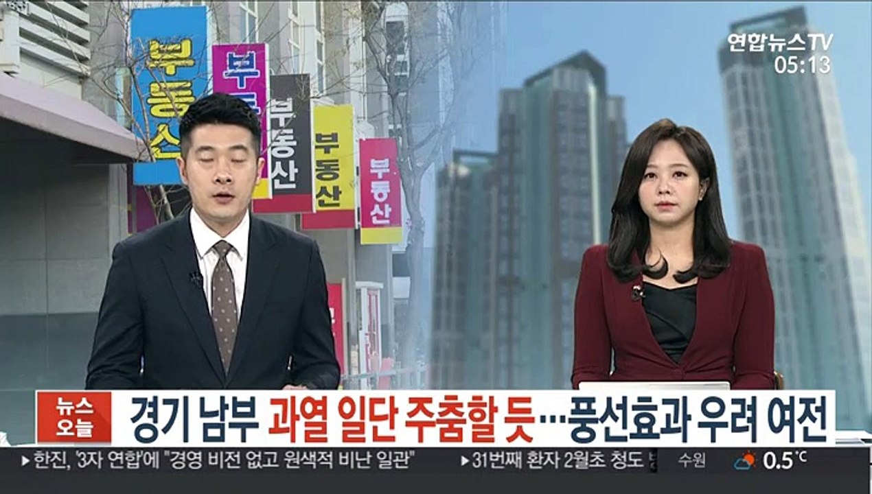 경기 남부 과열 일단 주춤할 듯…풍선효과 우려 여전