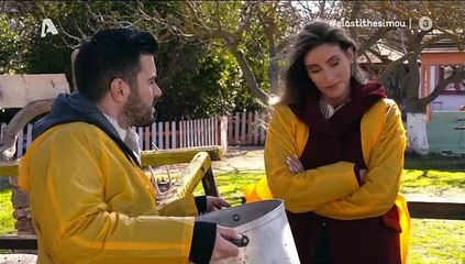 Έλα στη θέση μου σ4 επ104