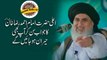 Allama Khadim Hussain Rizvi | Alla Hazrat | Khtam e Nabuwat Phera