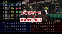 온라인경마 MA892.NET #일본경마 #온라인경마게임 #일본경마사이트 #