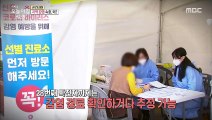 [ACCIDENT] Local infection, 생방송 오늘 아침 20200221