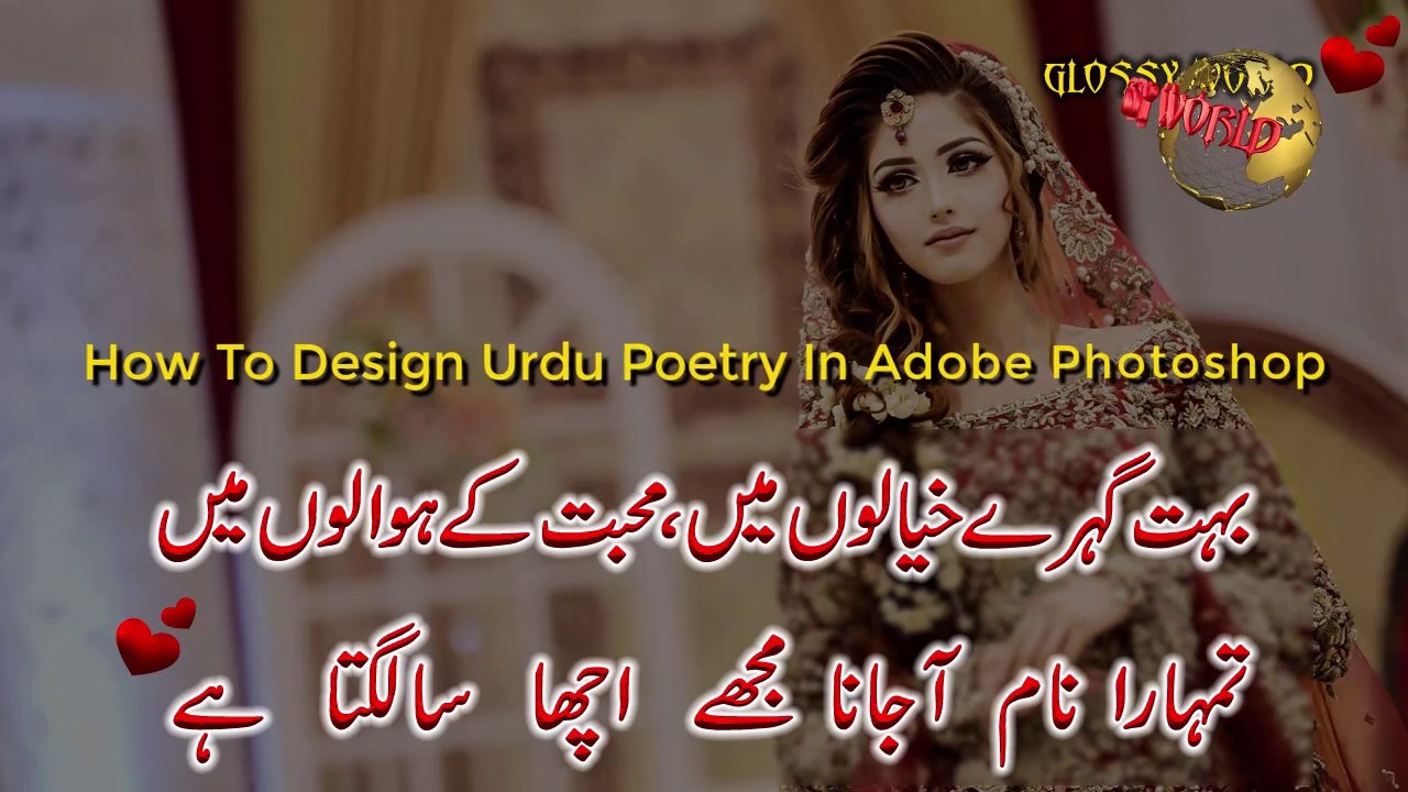 How to design urdu poetry in adobe photoshop