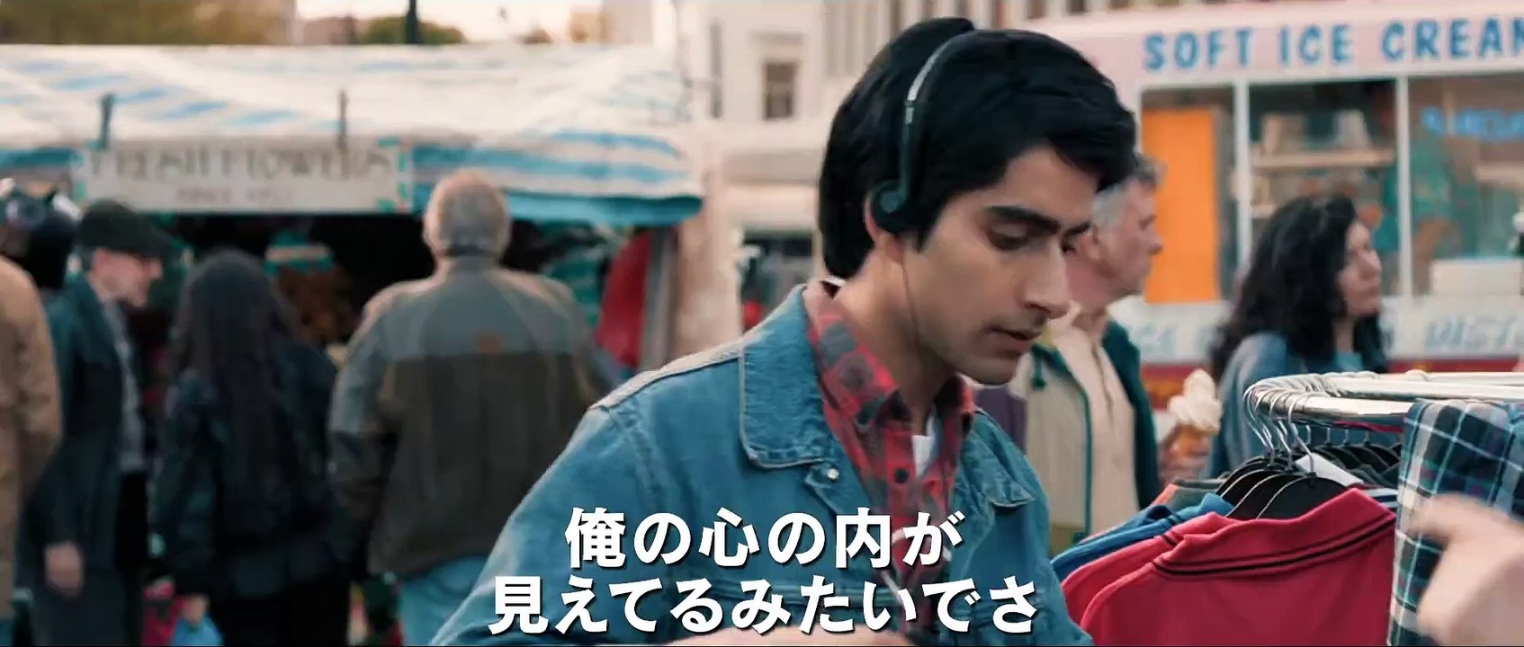 映画『カセットテープ・ダイアリーズ』