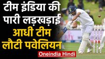 IND vs NZ 1st Test: Virat Kohli, Pujara fails, India five wickets down | वनइंडिया हिंदी