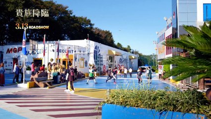 『貴族降臨 -PRINCE OF LEGEND-』 - 映画公開記念！5分で分かる「貴族誕生」PV