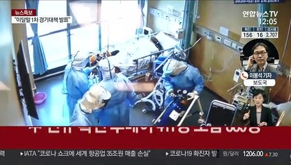 下载视频: 中 사망 118명 추가…신규확진 이틀째 1천명 아래