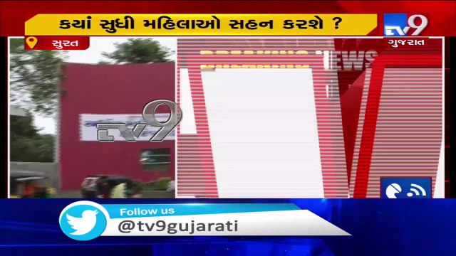 SMIMER hospital staff stripped during medical test for job recruitment, NCW swings into action-Surat