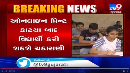 Gujarat- 10th students can download board exam hall tickets from today - TV9News
