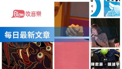 blow-music-blow.streetvoice.com|blowmusictest-copy1-BlowMusicFeedParser-2020/02/21-13:20