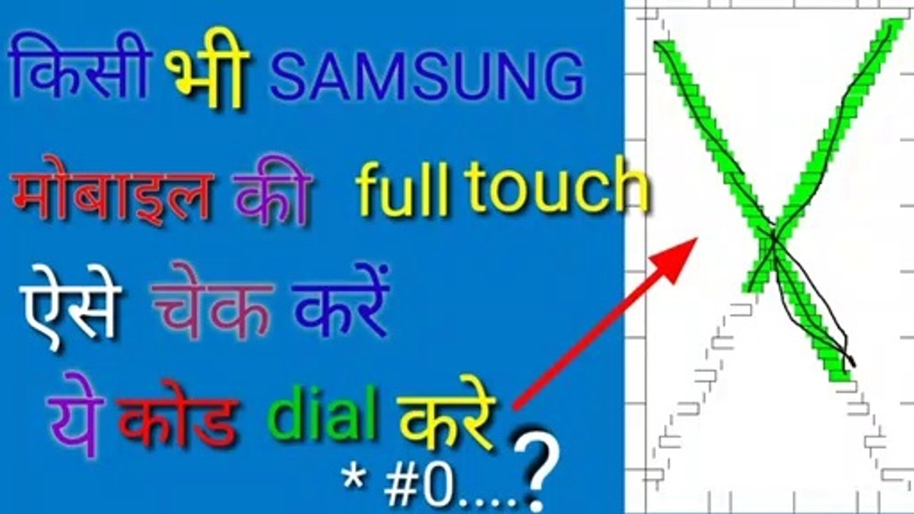 samsung andorid mobile m ak code dial krke full