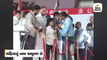 ઓવૈસીની સભામાં મહિલાએ ‘પાકિસ્તાન ઝિંદાબાદ’ના નારા લગાવ્યા, 14 દિવસની જેલ