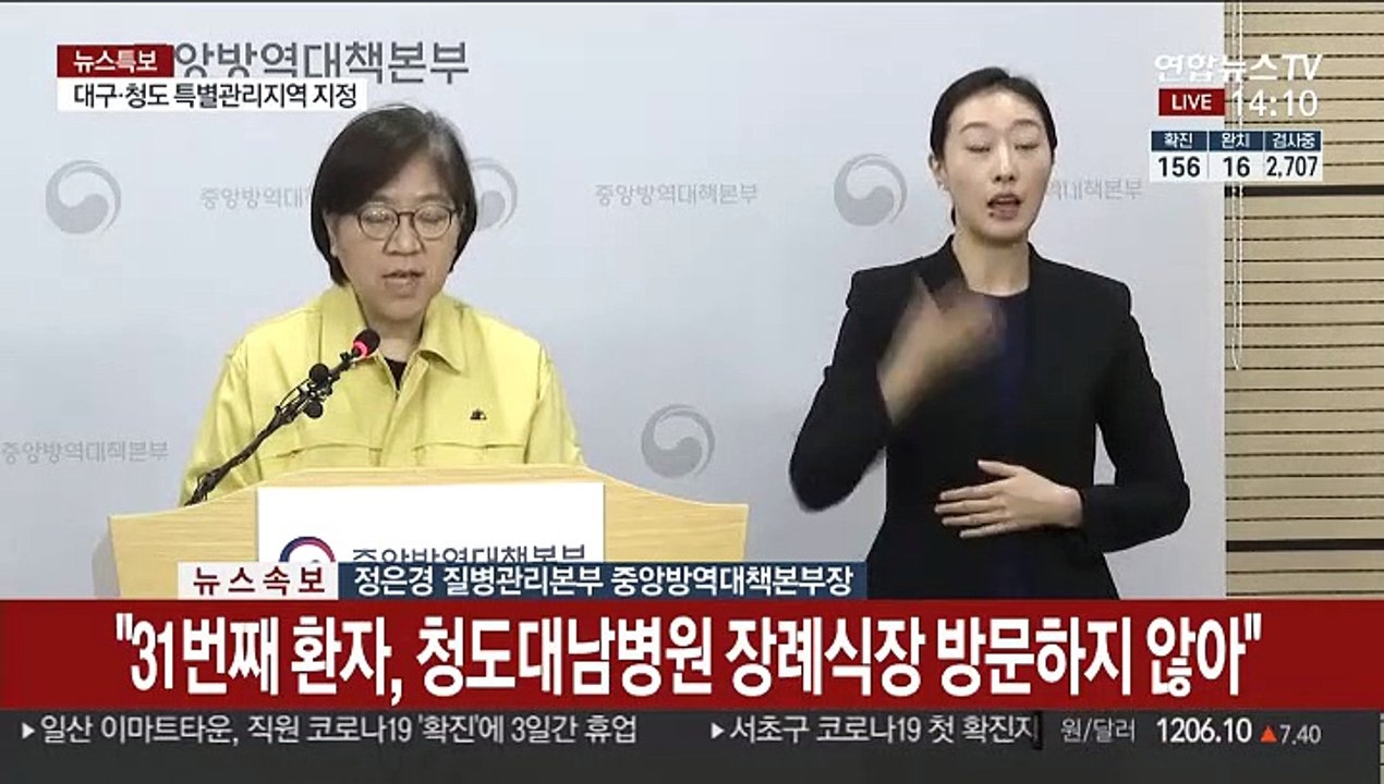 [현장연결] 코로나19 국내 52명 추가 확진…보건당국 브리핑
