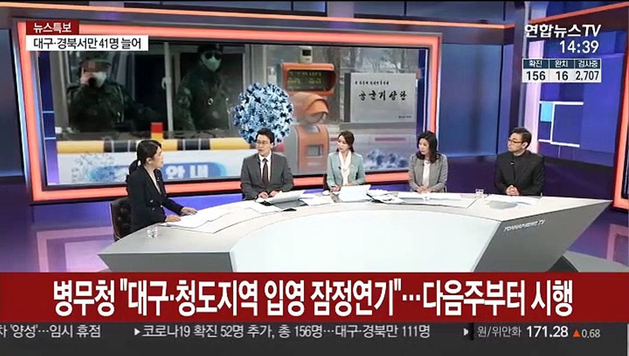 [뉴스큐브] 코로나19 밤새 52명 확진…신천지 관련 39명